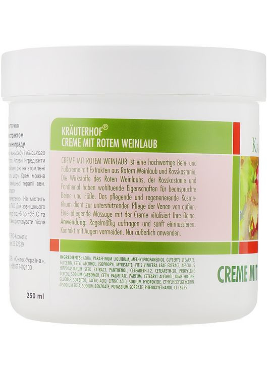 Крем для ніг з екстрактом листя червоного винограду Cream 250ml (280885-31161381) Krauterhof (368636523)