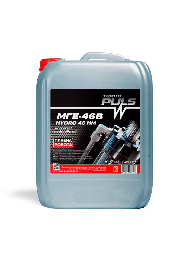 Гидравлическое масло HYDRO 46 НМ МГЕ-46В HLP 10л 4820070248722 Turbo Puls (369663027)