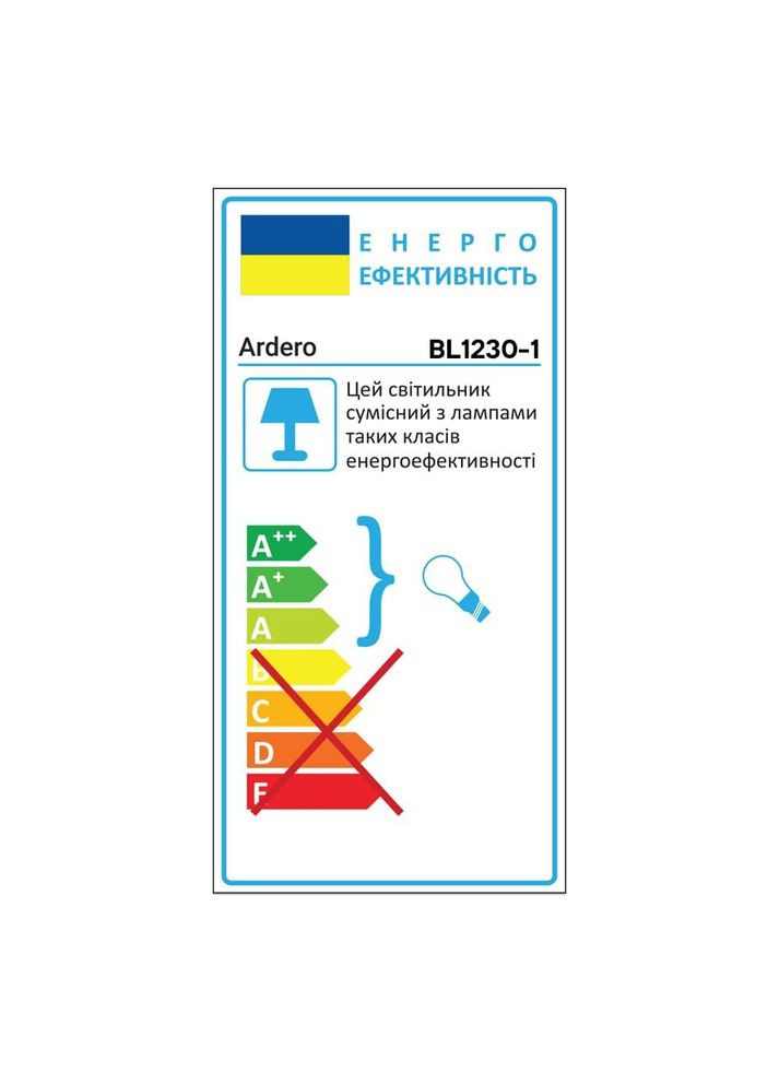 Накладний світильник BL1230-1 MARSEILLE під лампу Ardero (361068352)