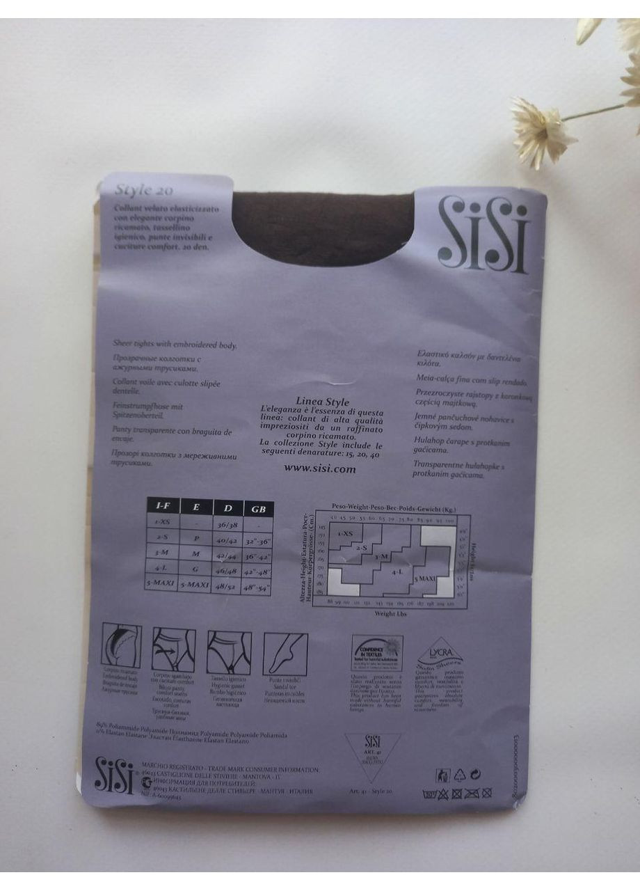 Колготки з мереживними трусиками style 20 фумо Sisi (368787653)