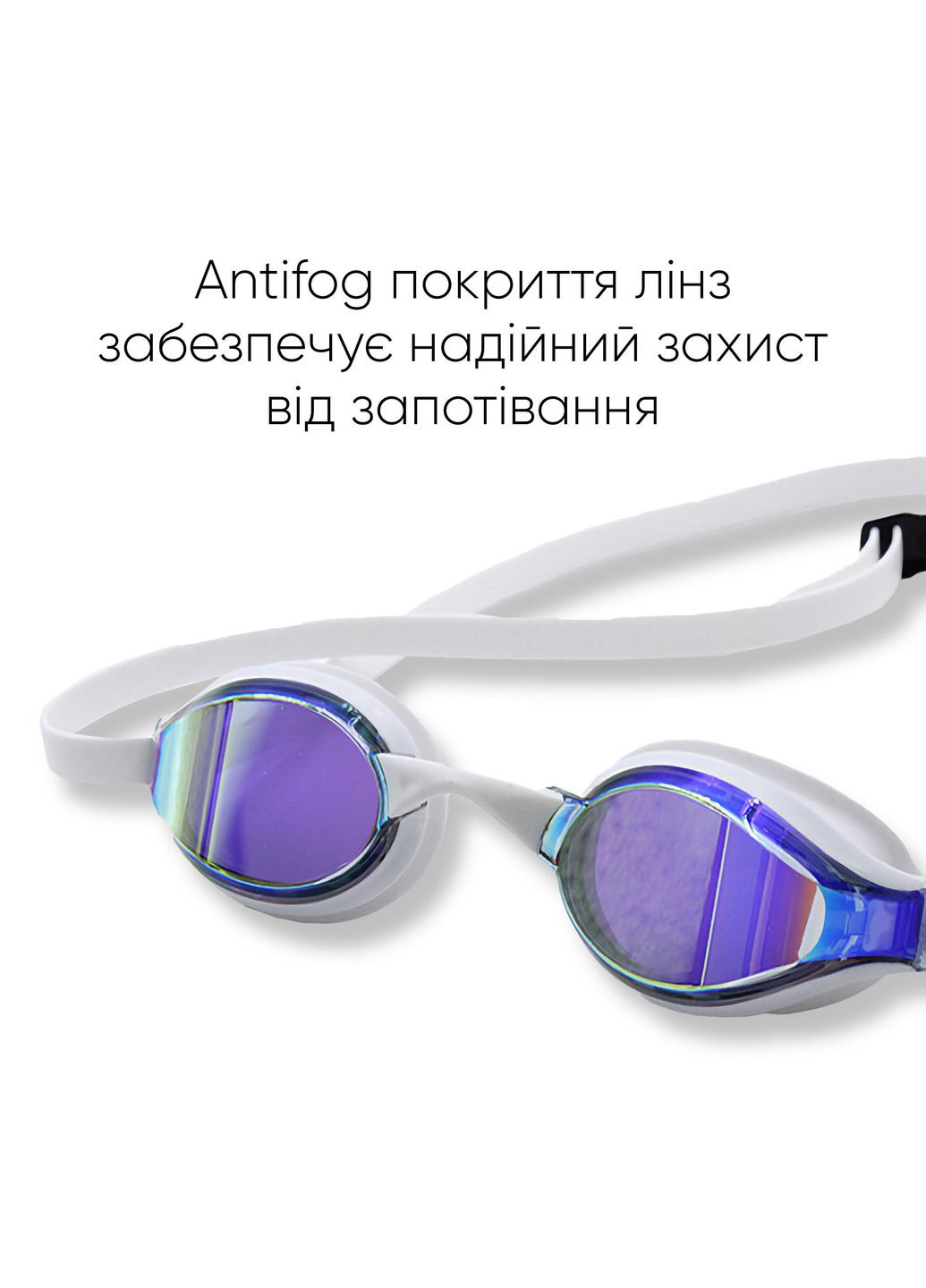 Очки для плавания Aries Pro Anti-fog белые 2SG100-03 Renvo (282845281)