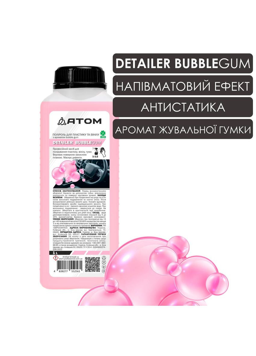 Поліроль для пластику та вінілу DETAILER BUBBLE GUM з ароматом bubble gum, 1L Atom Professional (346502003)