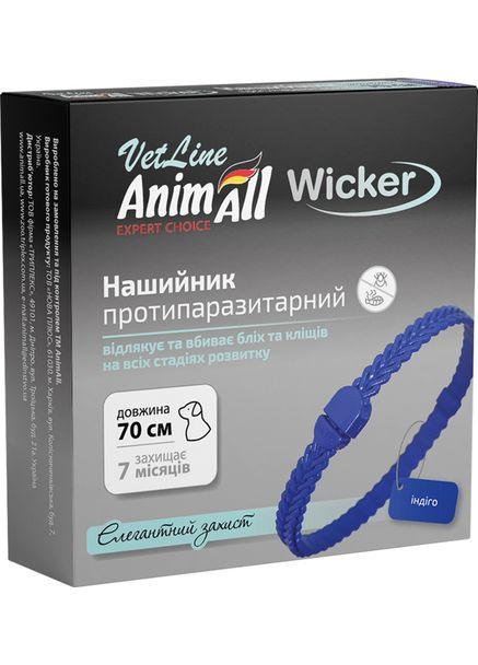 Ошейник VetLine Wicker противопаразитарный для собак и котов 70 см Индиго (4820150208646) AnimAll (318100901)