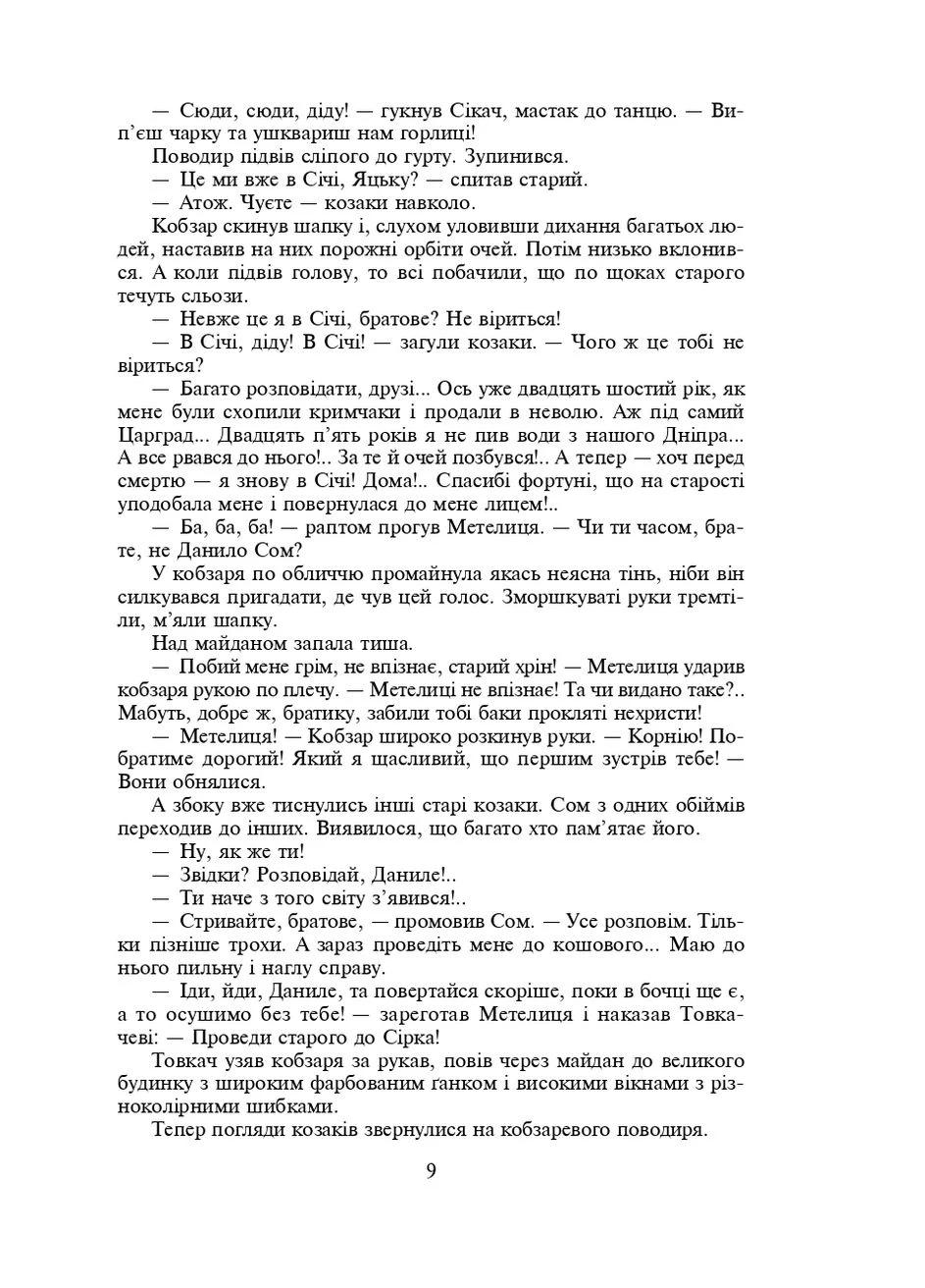 Таємний посол Фоліо (393737679)