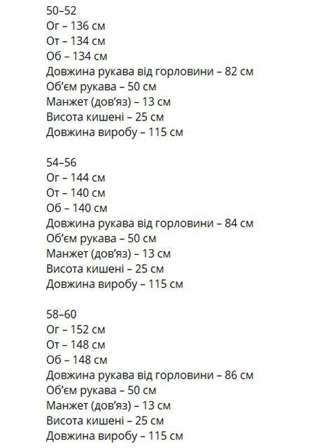 Коричнева демісезонна жіноча куртка куртка-пальто FINO Mode