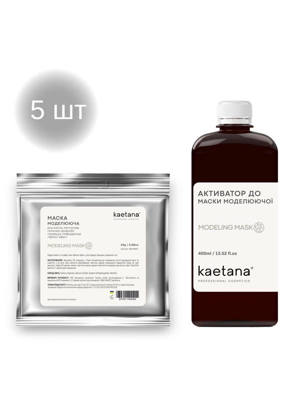 Моделююча Альгінатна Маска 5 шт. Kaetana (335371669)