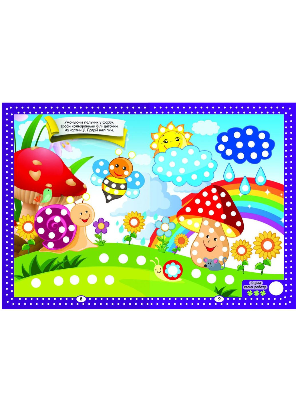 Книга Нейробика. Прописи-тренажер. Мелкая моторика. 100 нейронаклеек 1746 (9786175471746) shop (9786175471746) Crystal Book (365618901)