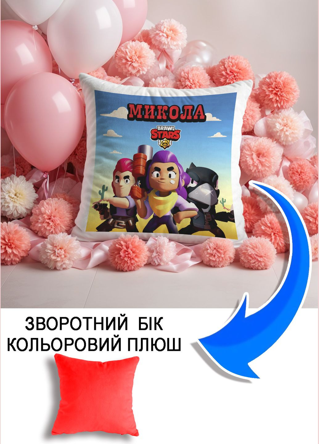 Подушка плюшева Мерч Крафт Дизайн з принтом brawl stars імя Микола червоний плюш квадратна 33х33 см No Brand подушка (322531287)