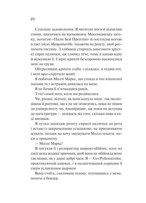 Просто якась дурна історія кохання Vivat (370066773)