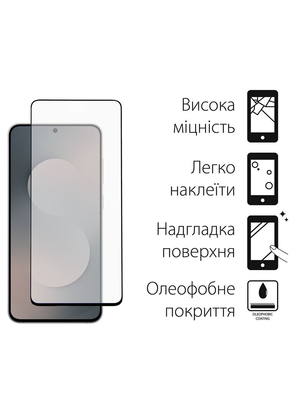 Защитное стекло Samsung Galaxy S25 FE Black Full Glue (TGFG-417) DENGOS (369723154)