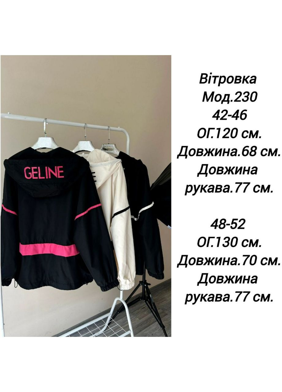 Чорна демісезонна вітровка Україна