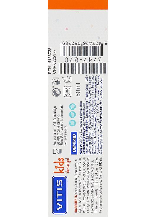 Зубная гель-паста для детей Vitis Kids 50ml (646883-82363) Dentaid (368619935)