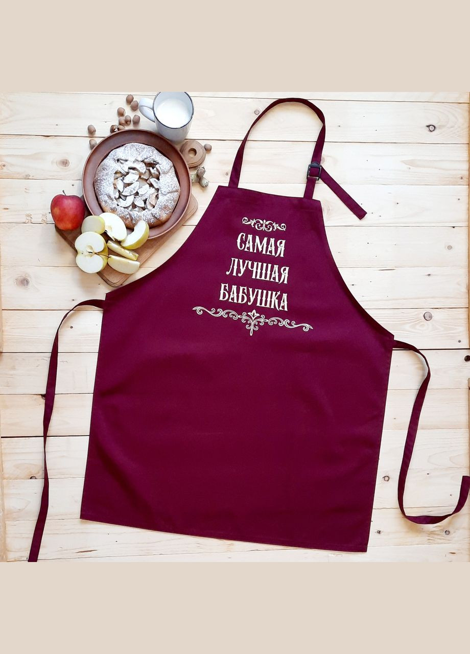 Фартук кухонный женский с вышивкой «Самая лучшая бабушка» (0422) No Brand (370271430)