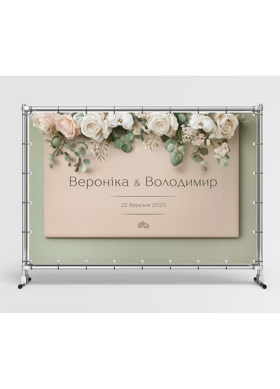 Свадебный баннер для фотозоны 3×2 м с люверсами, литой 440 г/м², №45316 Vinylpex (361032833)