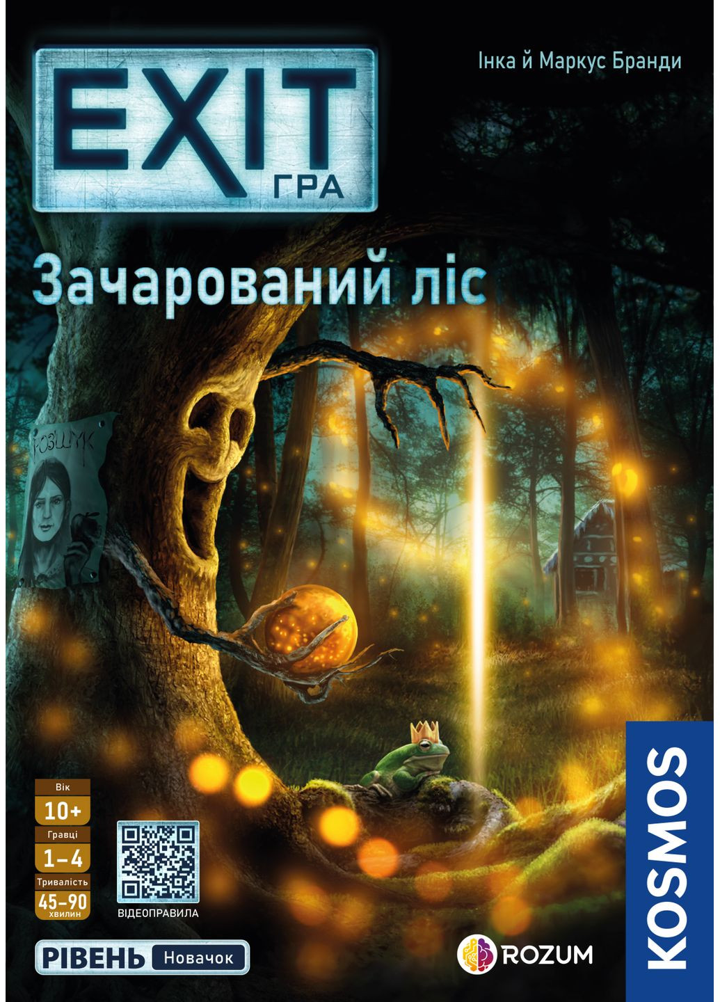 Настільна гра EXIT: Зачарований ліс (The Enchanted Forest) ROZUM (371876746)