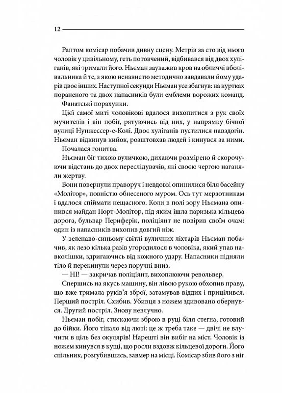 Багровые реки No Brand (393407765)