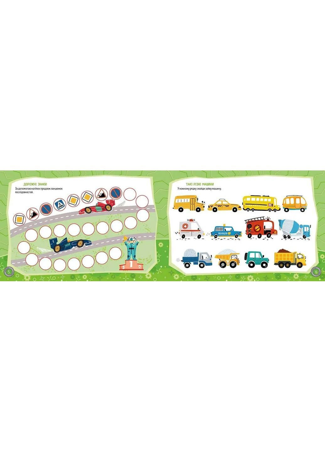 Великі машини Kids planet Талант (366529807)