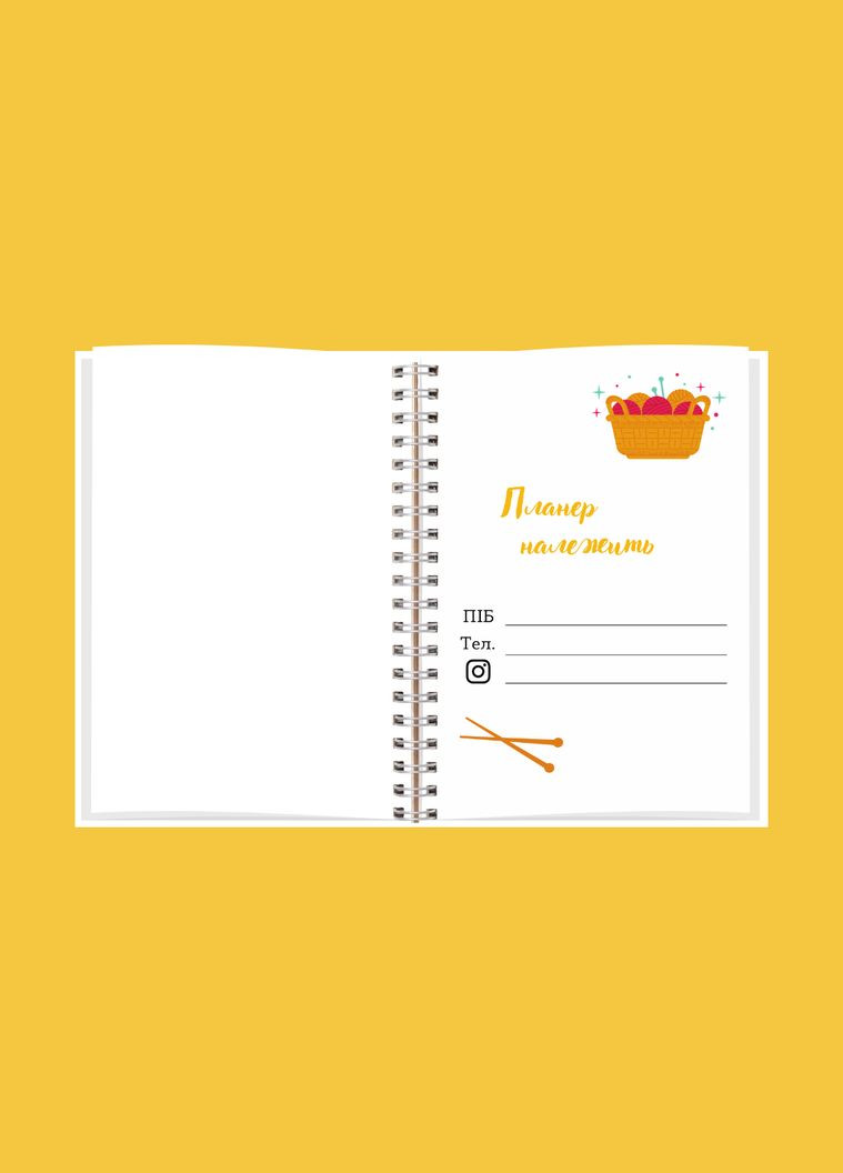 Блокнот Планер в'язальниці жіночий А5 No Brand (316472150)