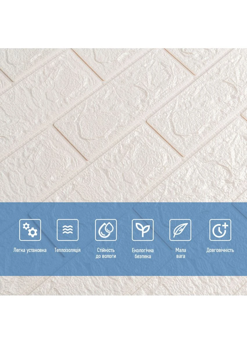 3D панель самоклеюча 700х770х5мм цегла Білий (001-5) SW-00000029 Sticker Wall (304768620)