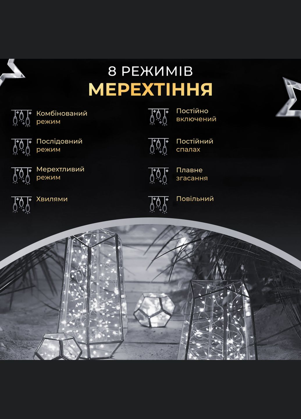 Гірлянда Роса нитка 200 LED довжина 20 м USB, білий GarlandoPro USB200L20MWW (306712447)