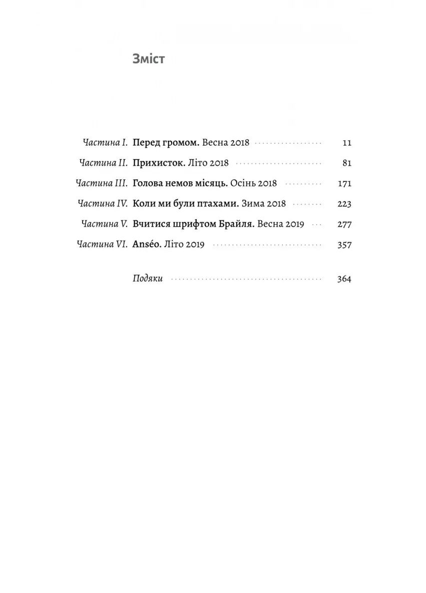 Гніздо Лабораторія (370077119)