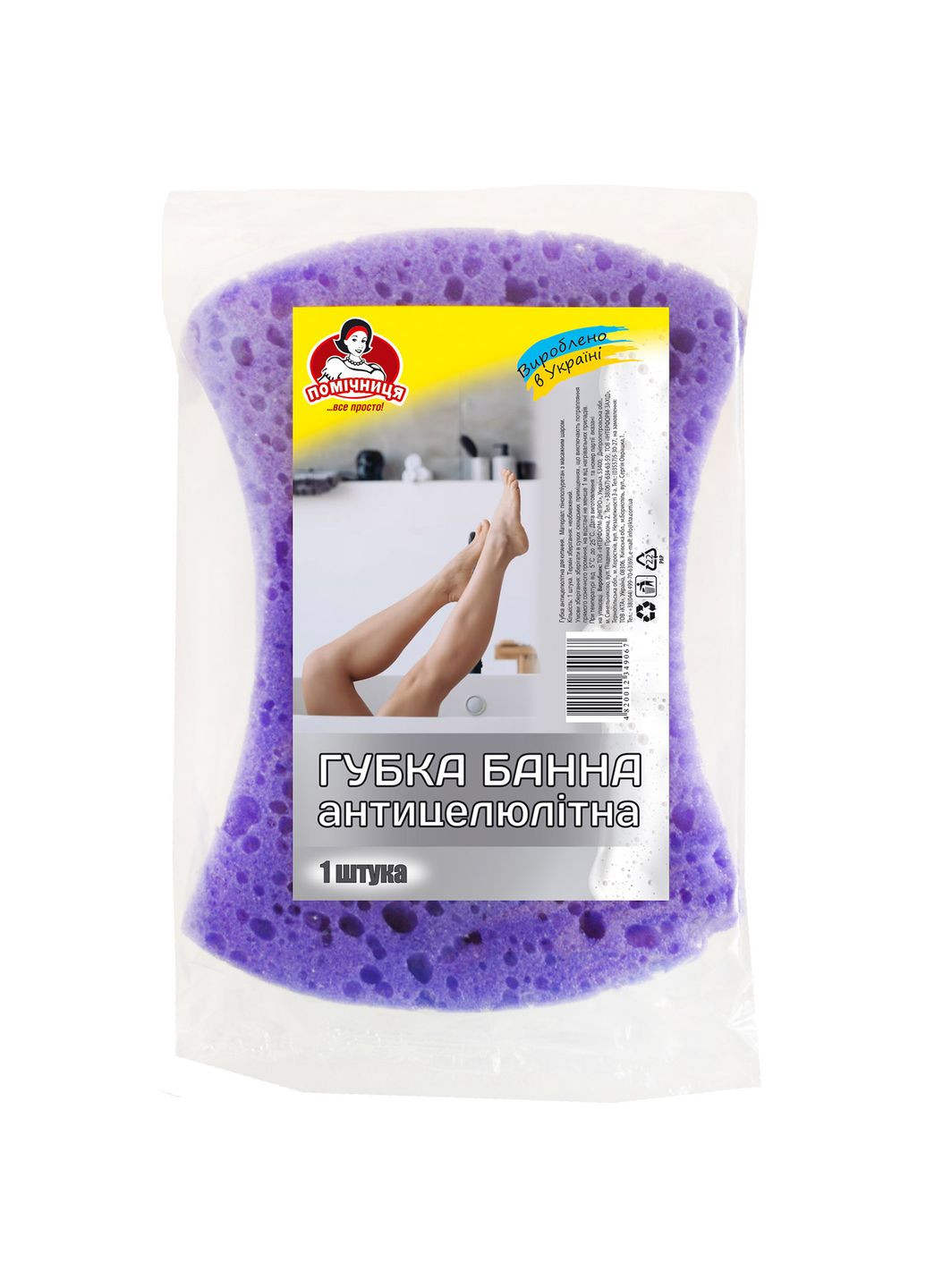 Губка банна Антицелюлітна Помічниця 4820012349067 (328399237)