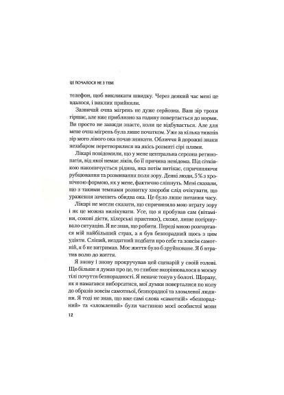 Книга Це почалося не з тебе. Як успадкована родинна травма формує нас і як розірвати це коло (9789669828354) Vivat Це почалося не з тебе. Як успадкована родинна трав (366645357)