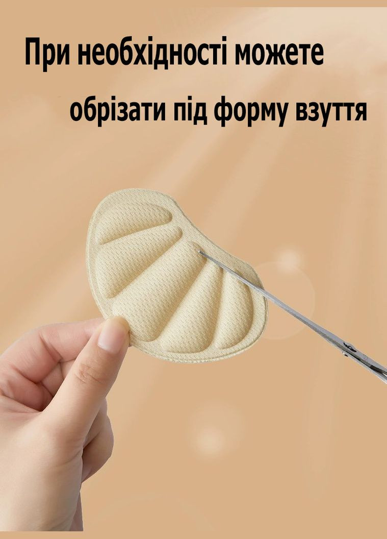 Вкладыши на задник для реставрации пятки или уменьшения размера обуви 2 пары черные и беж 7мм No Brand (314710333)