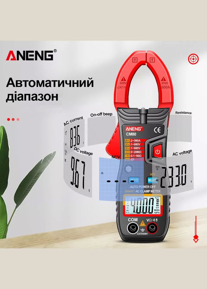 Цифровой мультиметр клещи CM80 на 4000 отсчетов Aneng (303110838)