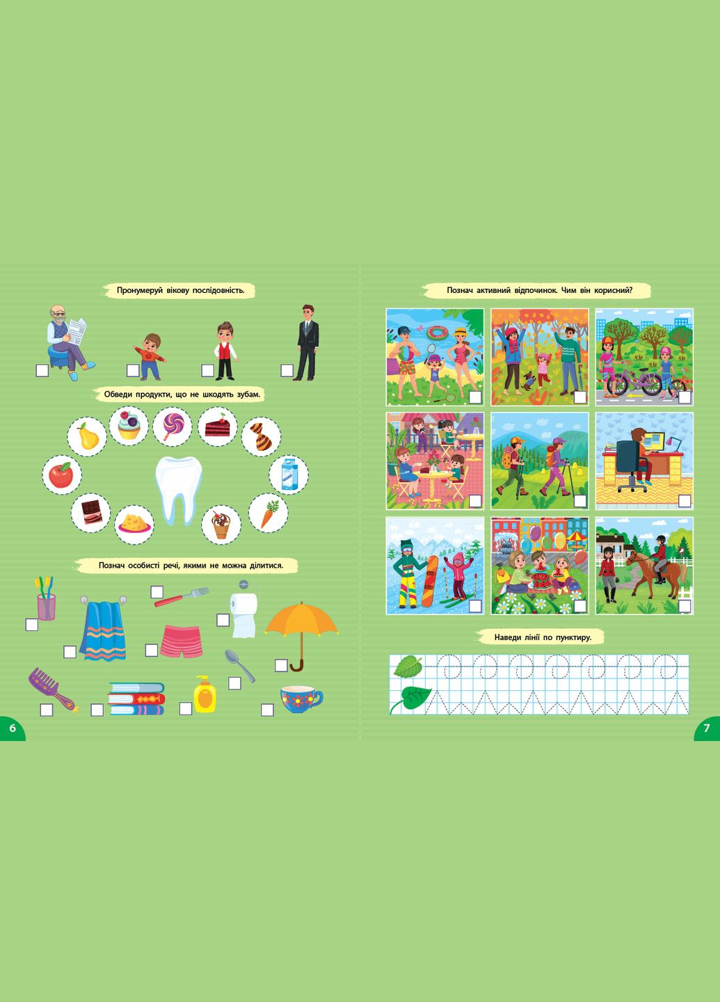 Первоклассная подготовка к школе Я исследую мир. Дома УЛА (316123772)