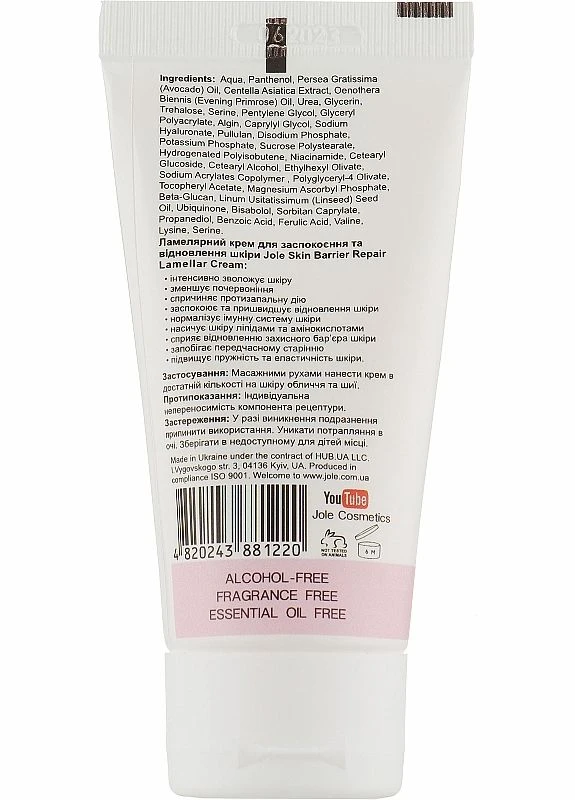 Jole Відновлювальний ламелярний крем для обличчя Lamellar Treatment Calms Redness Barrier Repaire 50ml (2-951449) — Крем, Україна (381987822)