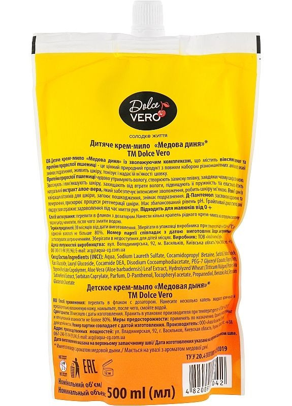 Крем-мыло для детей "Медовая дыня" (дой-пак) 500ml (2-951898) Dolce Vero (369794356)