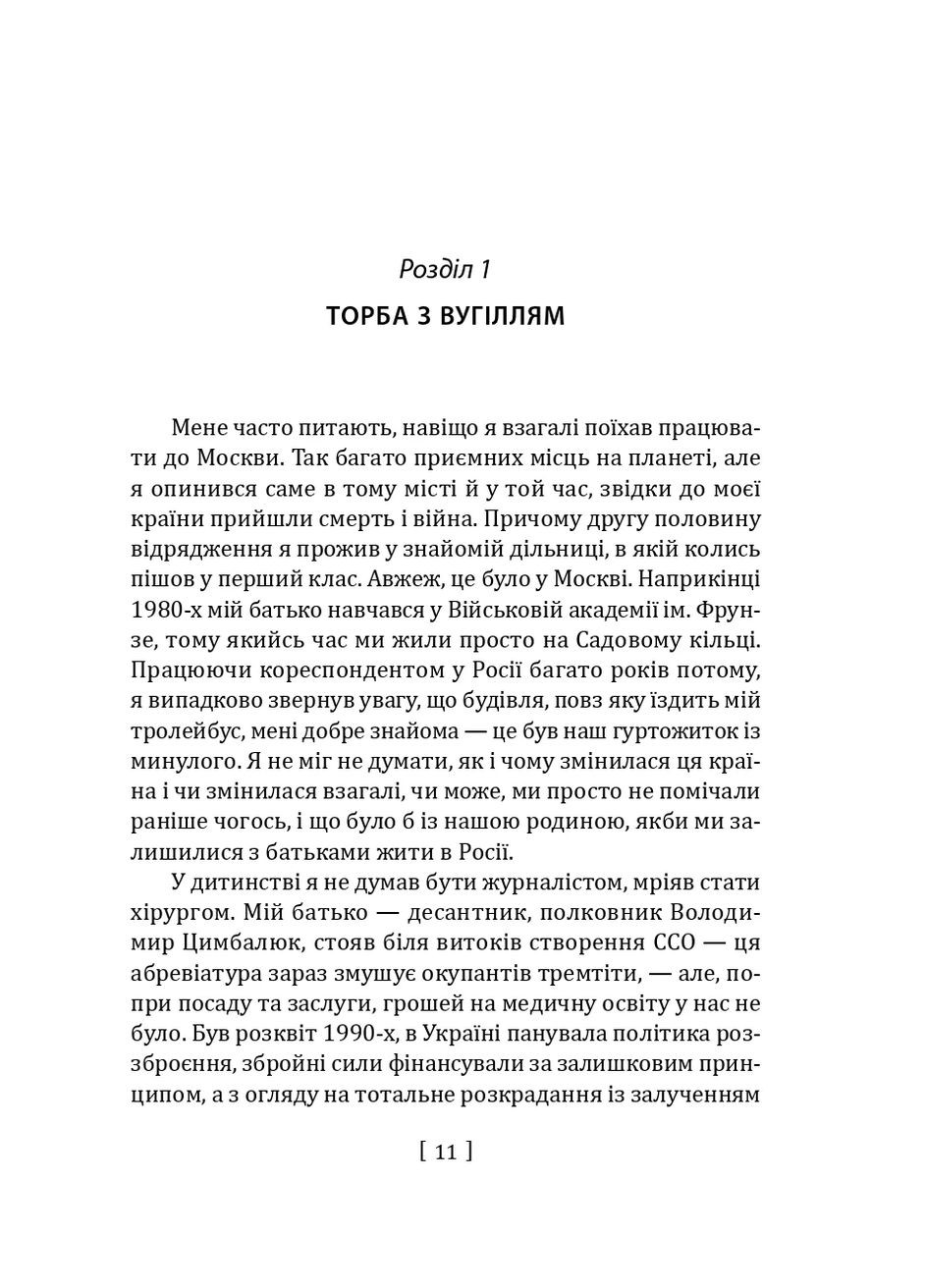 Вірус Красної площі Фоліо (370075076)