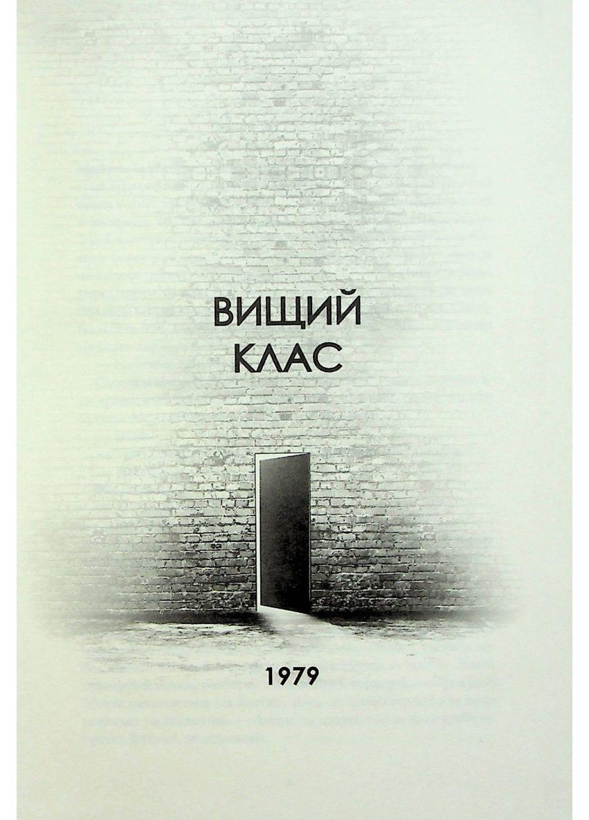 Книга Дом на Збоччи / Дэвид Tell (на украинском) Жорж (371120982)