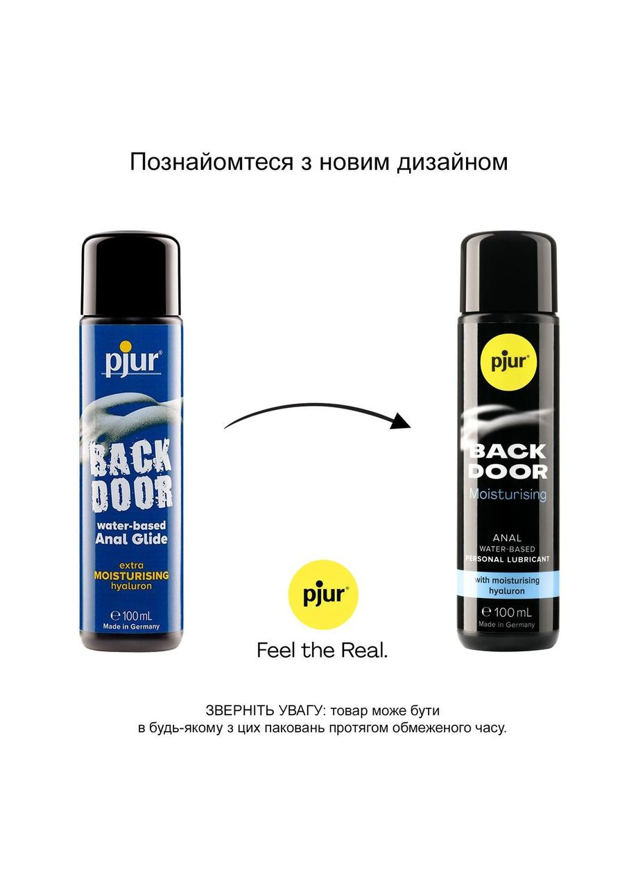 Анальна змазка backdoor Comfort water glide 100 мл на водній основі з гіалуроном Pjur (367108147)