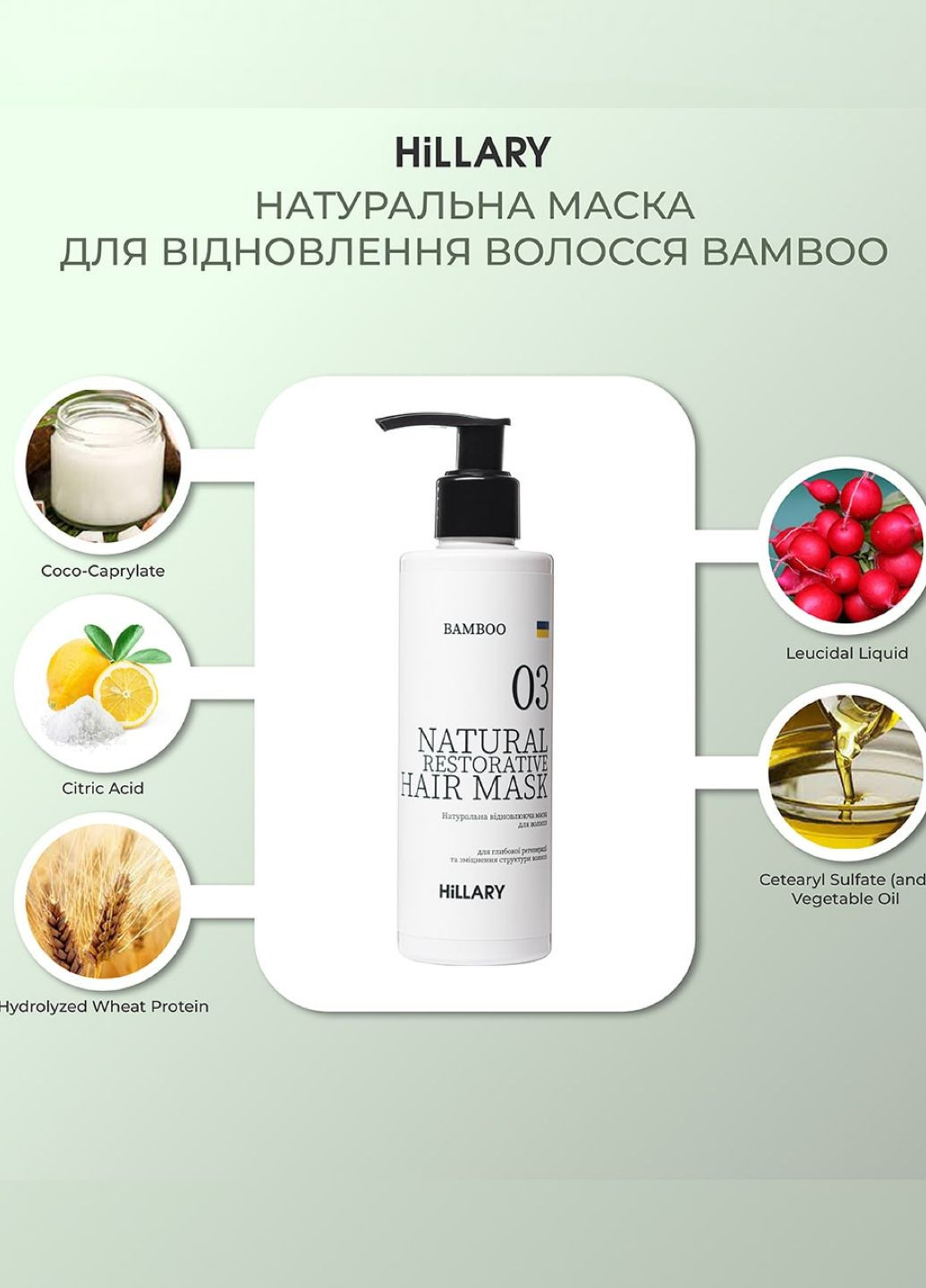 Комплекс для всіх типів волосся Nori Intensive + Натуральна маска Bamboo Hillary (282958829)
