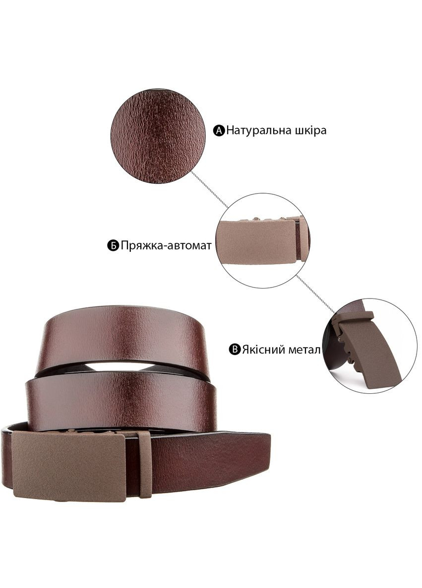 Ремінь з натуральної шкіри з матовою автоматичною пряжкою коричневий 20217 Vintage (329195723)