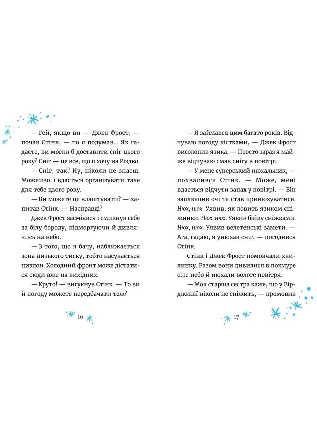 Джуді Муді та Стінк. Святі веселята No Brand (385285321)