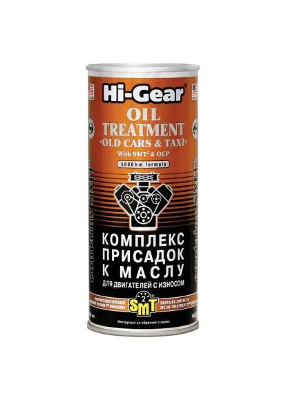 Присадка автомобильная для старого авто с SMT2 444мл (HG2250) Hi-Gear (397608857)