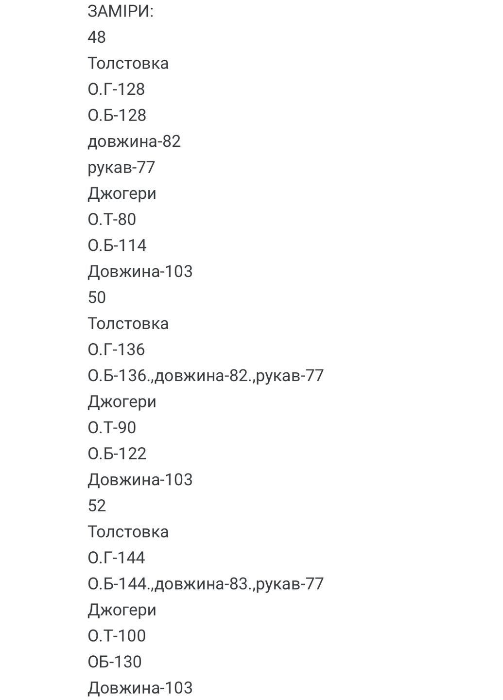 Мужской флисовый спортивный костюм FINO Mode (365840116)