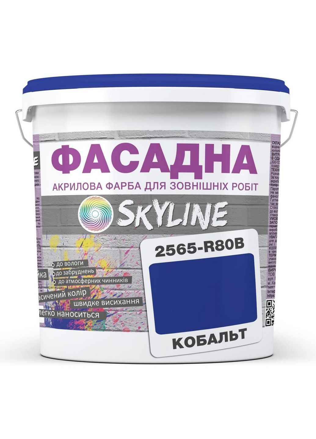 Краска фасадная акрил-латексная 2565-R80B 3 л SkyLine (289459265)