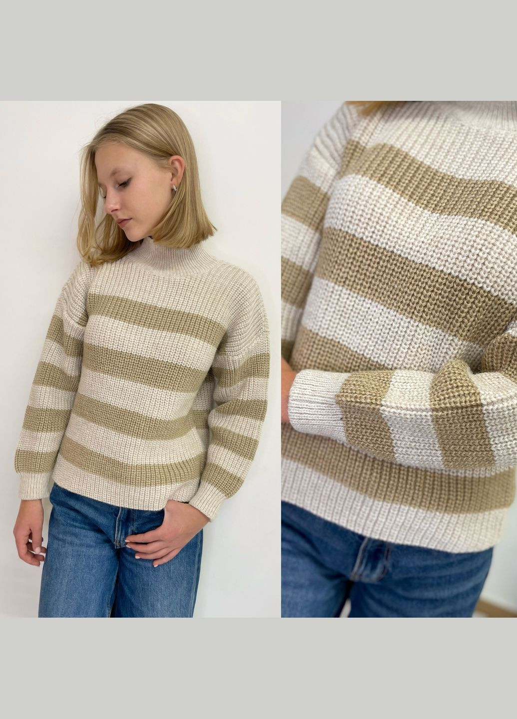 Бежевий зимовий светрик у смужку Україна