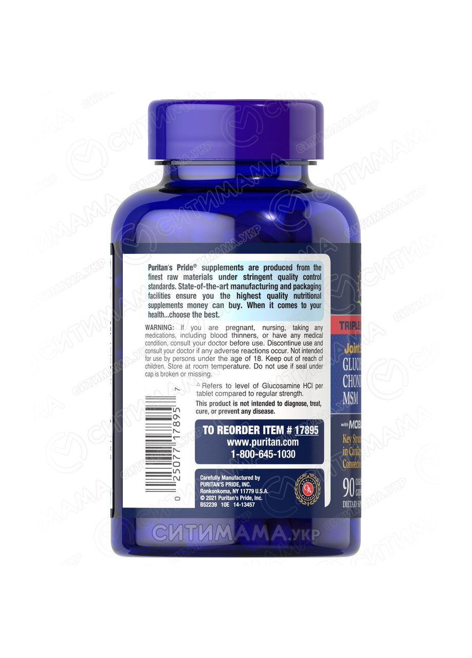 Глюкозамін Хондроітин МСМ,, 90 капсул Puritans Pride (366547909)