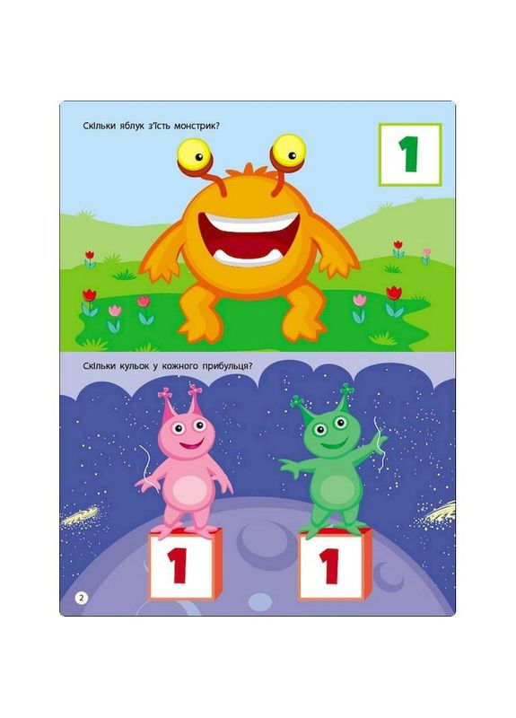 Занятия с наклейками "Цифра от 1 до 10" 15203 русский язык No Brand (362570422)