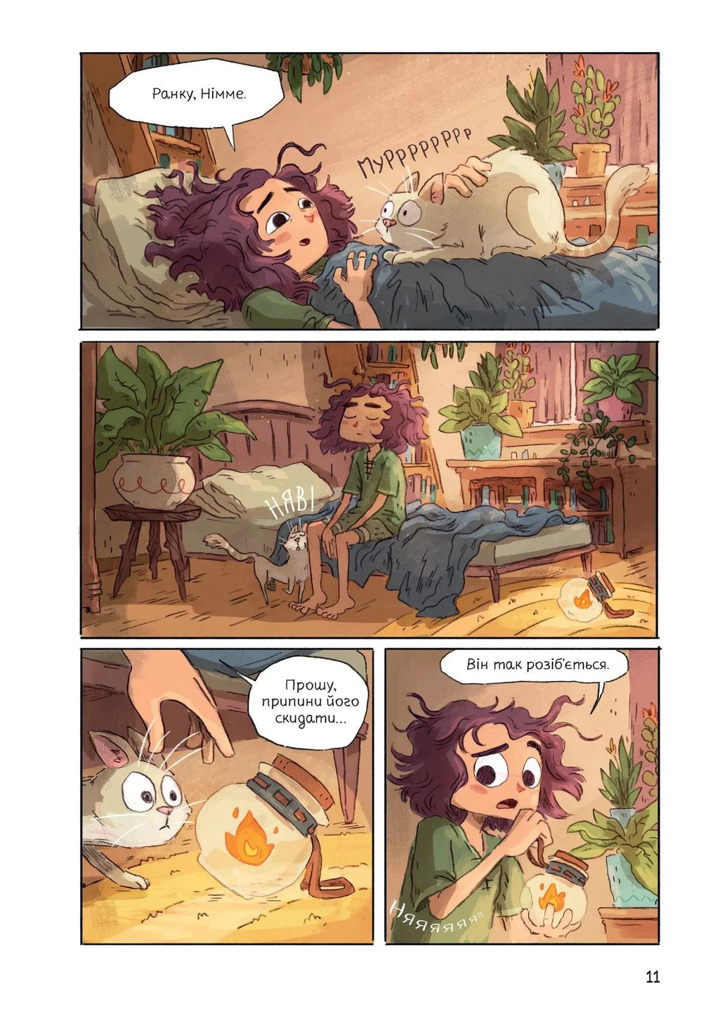 Светопад. Девочка и Галдуриец Varvar (370129966)