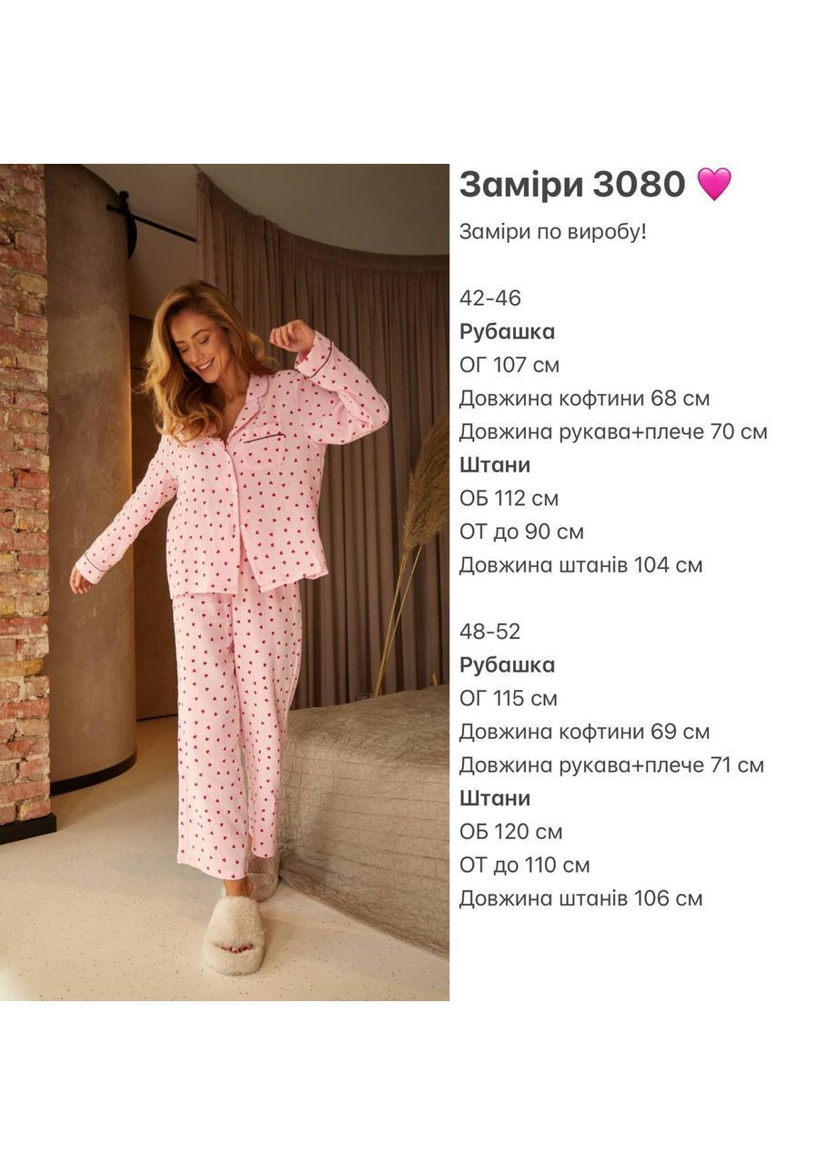 Розовая всесезон женская пижама рубашка + брюки Asi.Store.ua