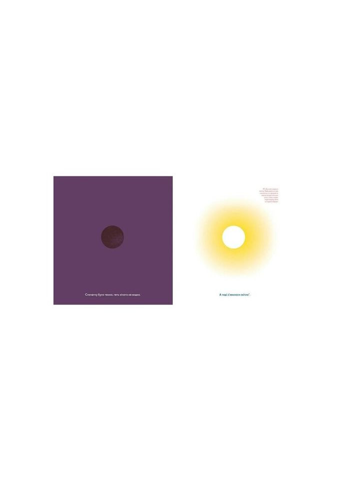 Книга Я так бачу - Романа Романишин, Андрій Лесів Видавництво Старого Льова (9786176794806) Видавництво Старого Лева (314971383)