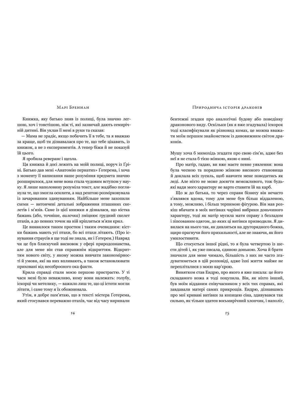 Естественная история драконов. Мари Бреннан Артбукс 2025 (372713887)