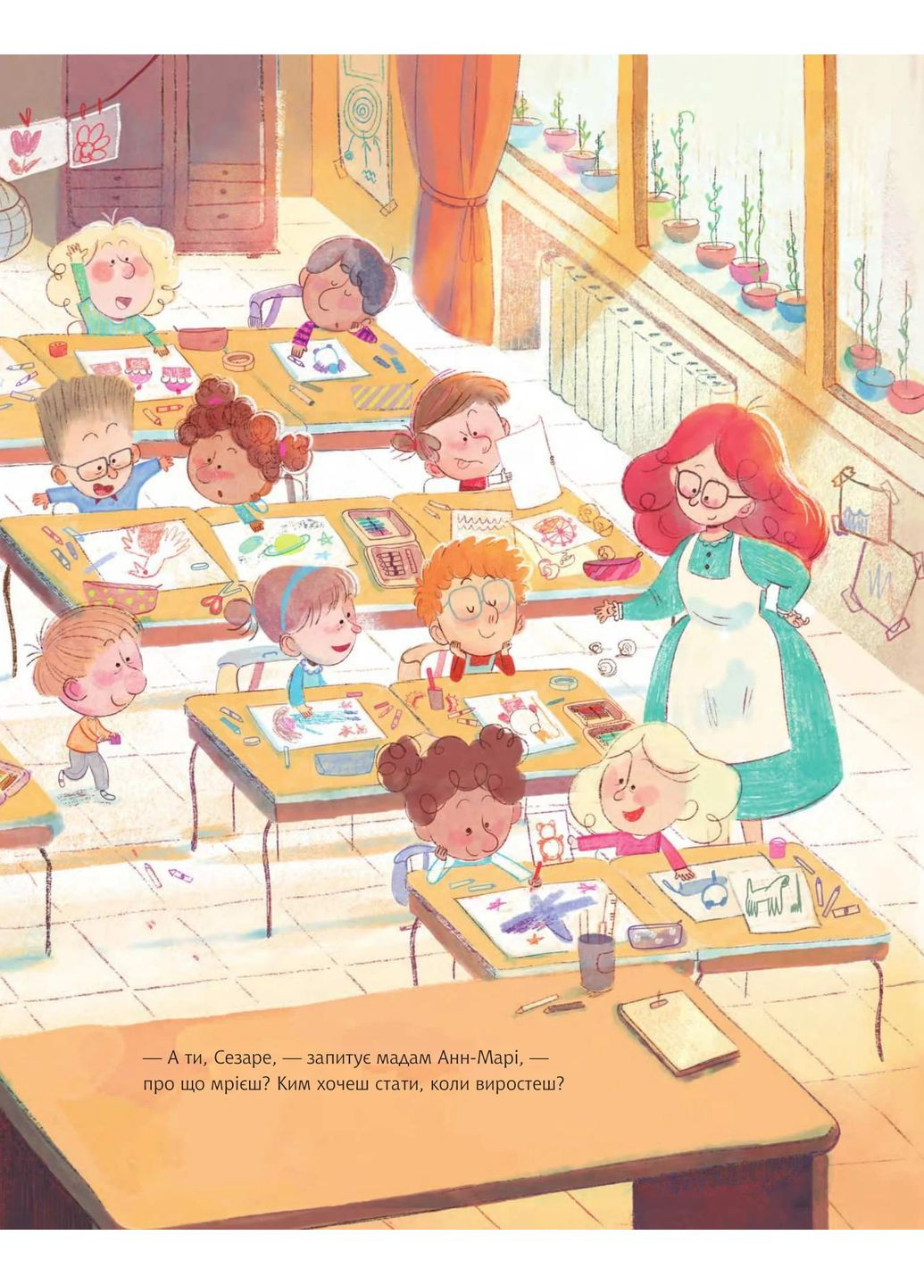 Коли я виросту, стану Святим Миколаєм! Навчальна книга - Богдан (370104634)