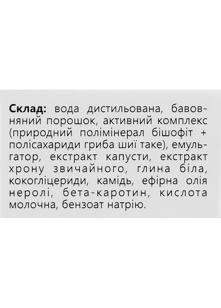 Маска очистительная с хлопком (пробник) 2.5ml (911050-18120) Bishoff (368649259)